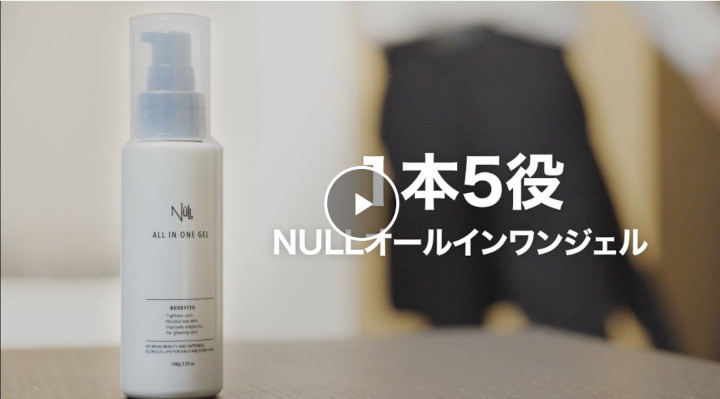 �����Y��p NULL�I�[���C�������W�F���ɂ���